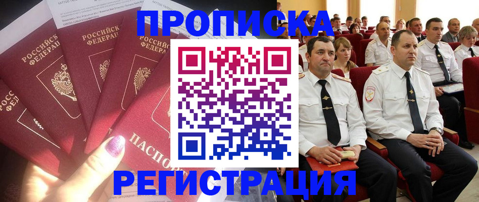 прописка от собственника в Буйе