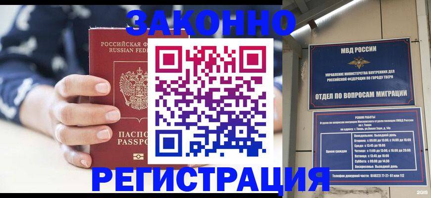 прописка иностранных граждан в Буйе